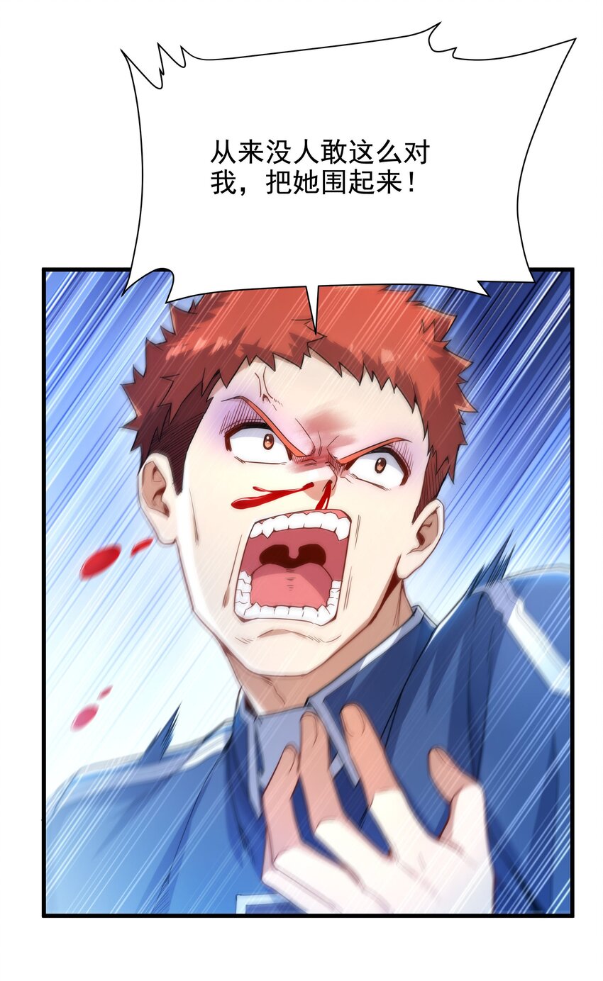第35话 鼻梁终结者7