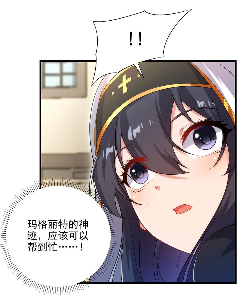 第86话 全都吃掉21
