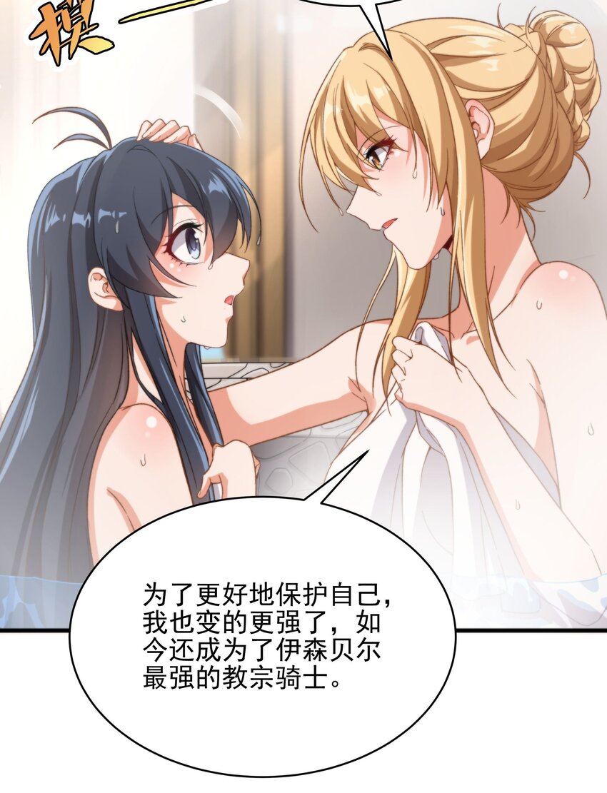 第74话 共浴21