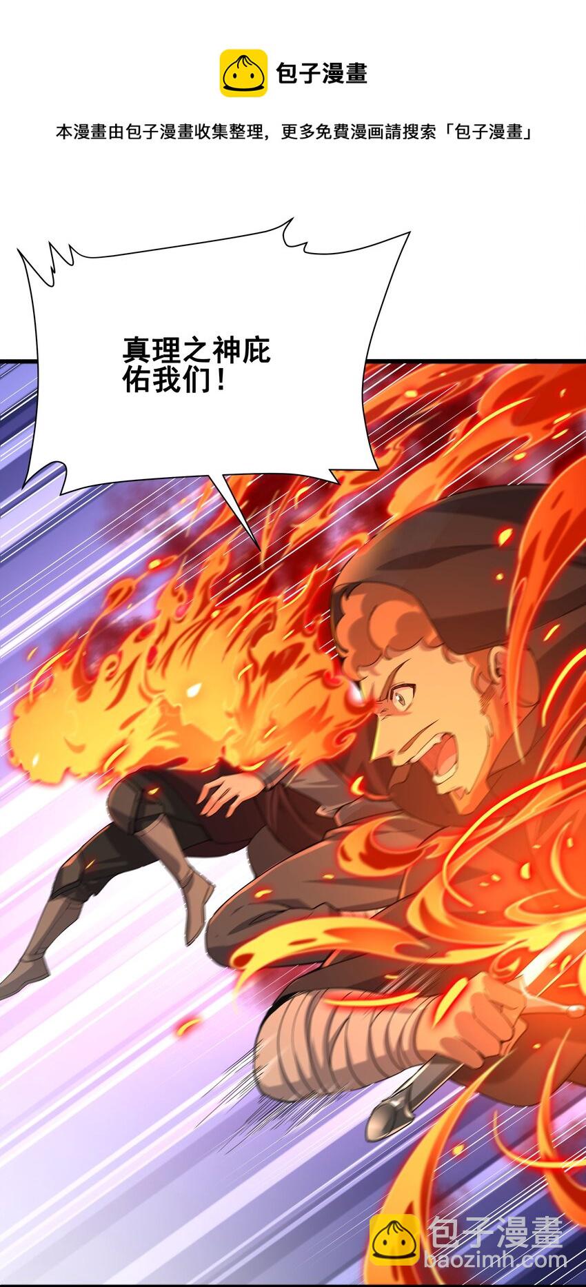第43话 被唤醒的邪恶8