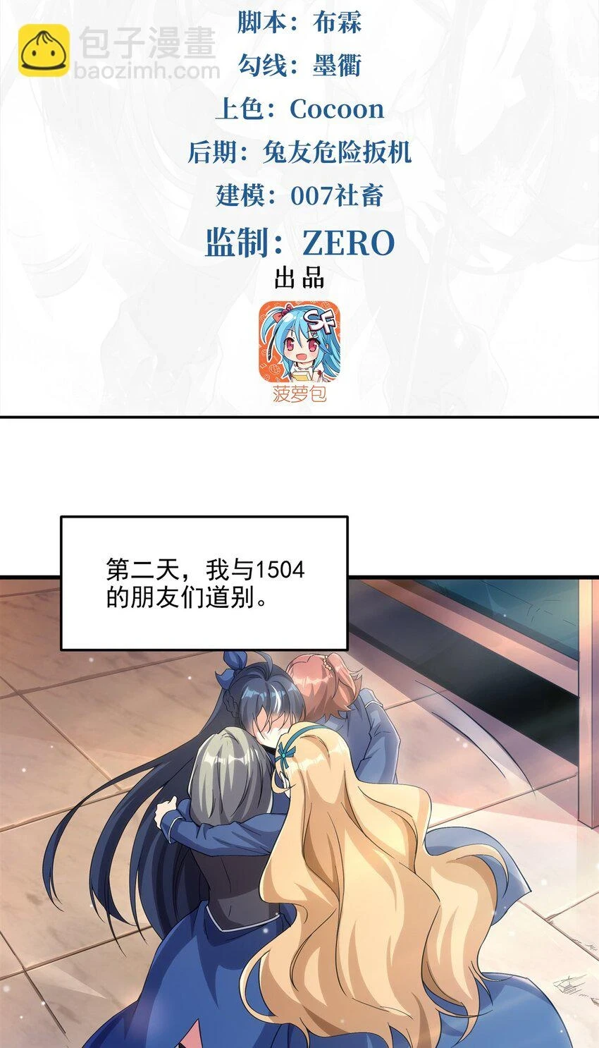 第116话 守护之心1