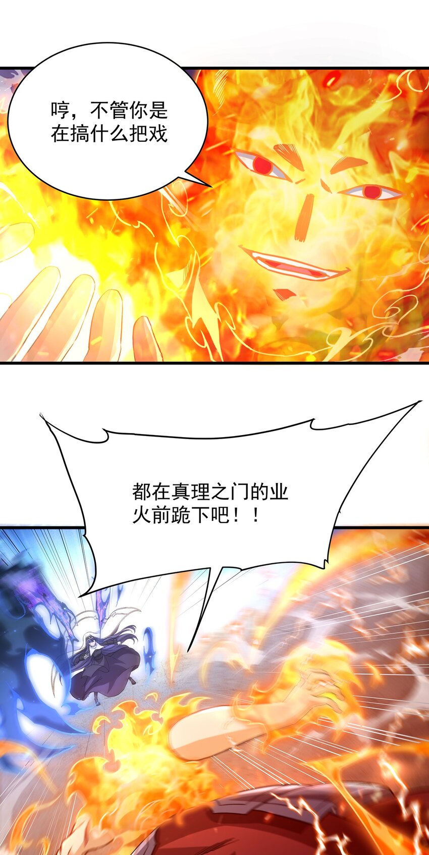 第85话 降维打击4