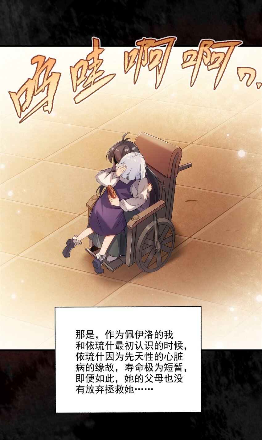 第97话 姐姐与妹妹46