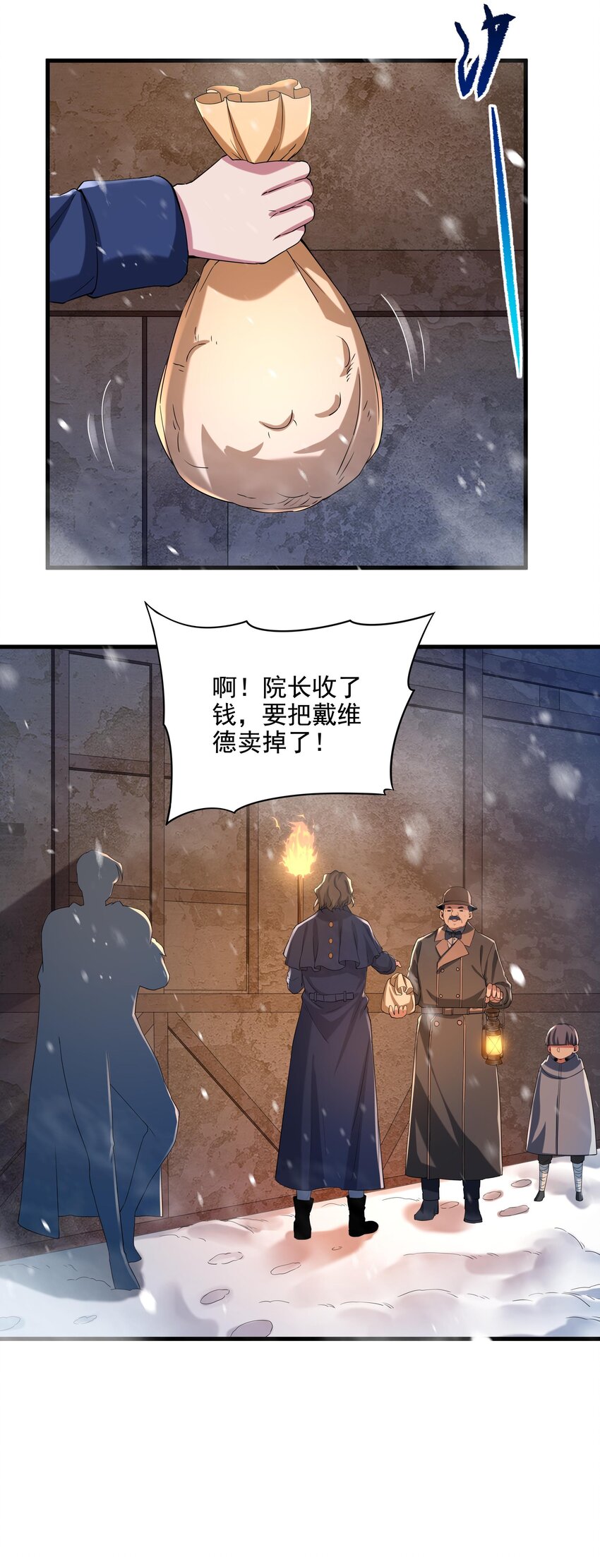 第16话 孤儿院的孩子51