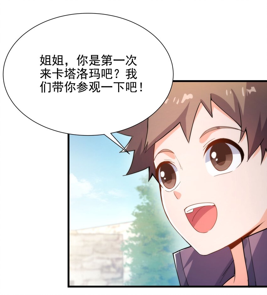 第40话 交心35