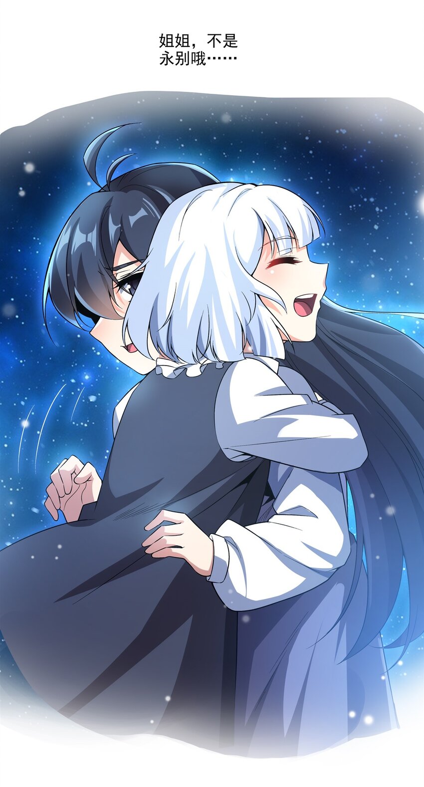 第99话 红与黑33