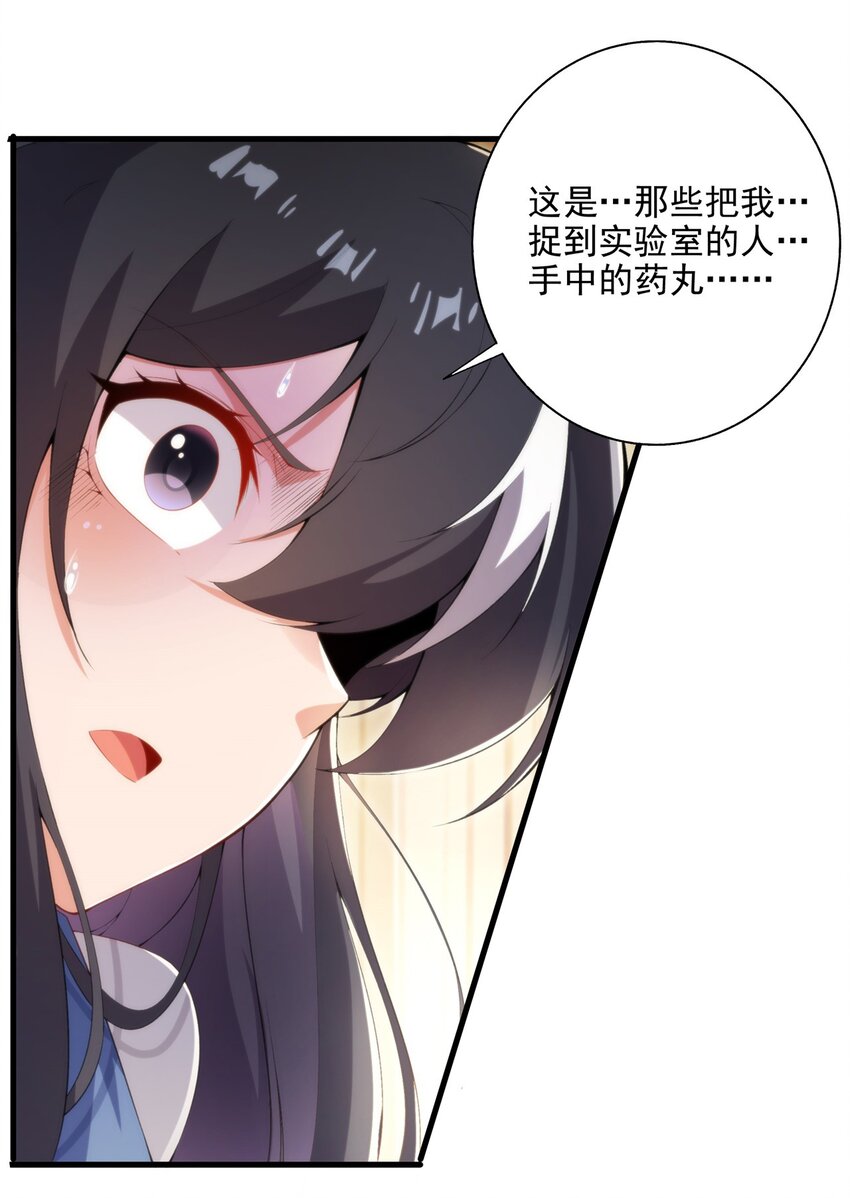 第106话 实验真相22