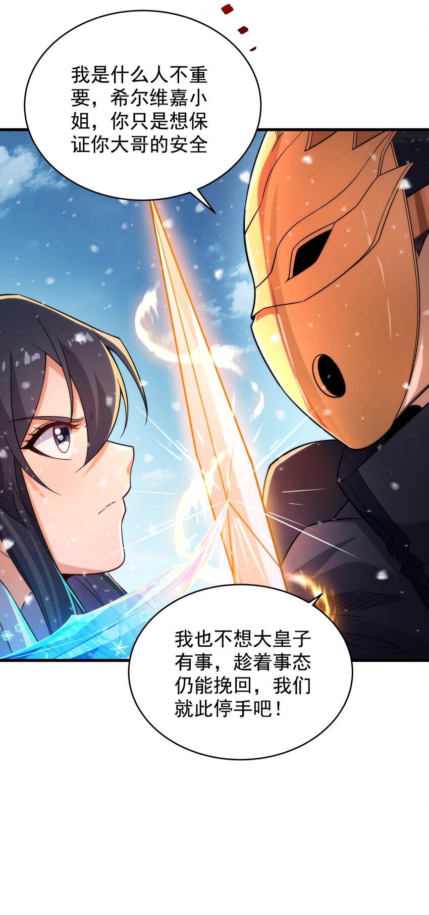 第24话 弄死你哦35
