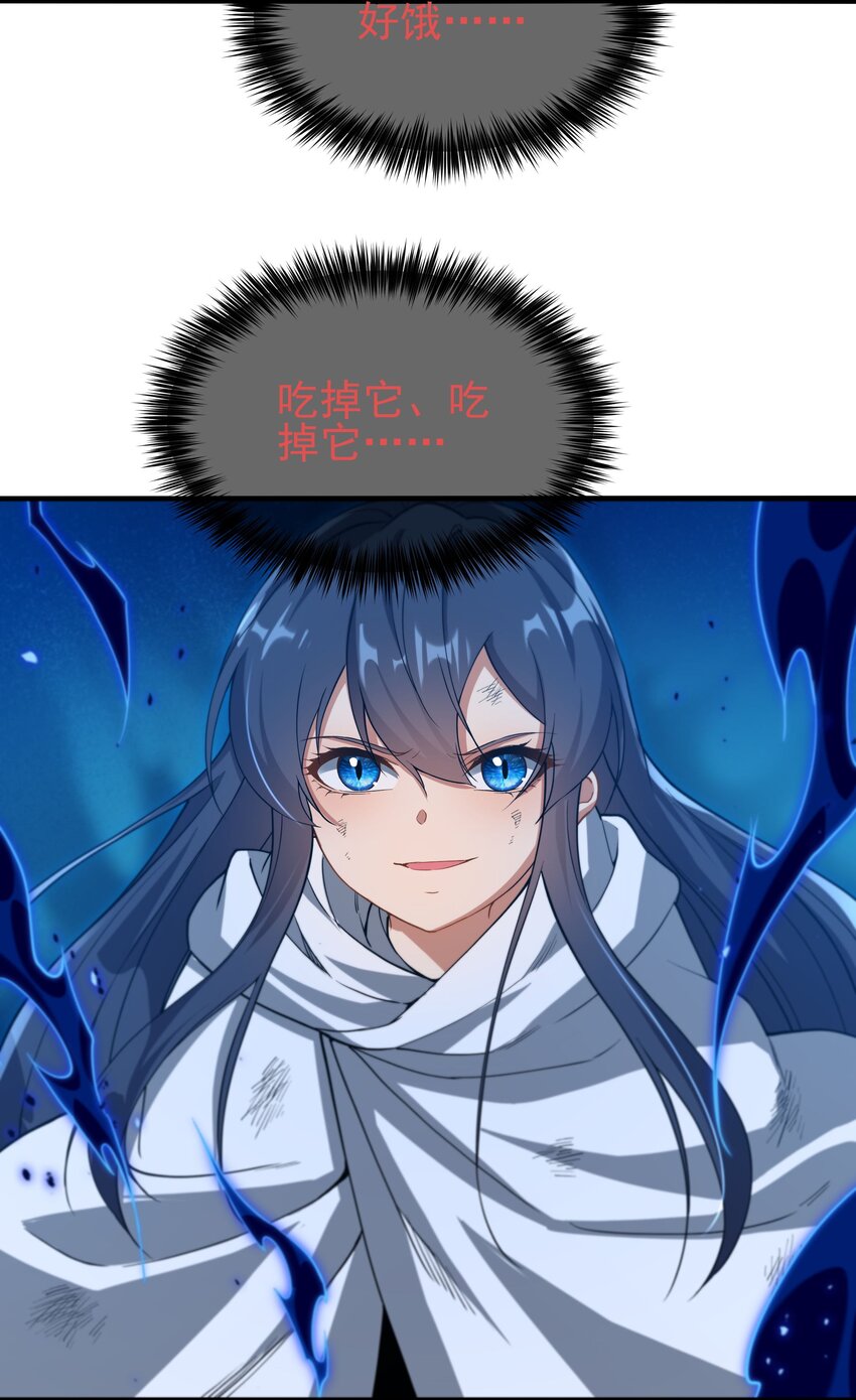 第56话 想吃掉她3
