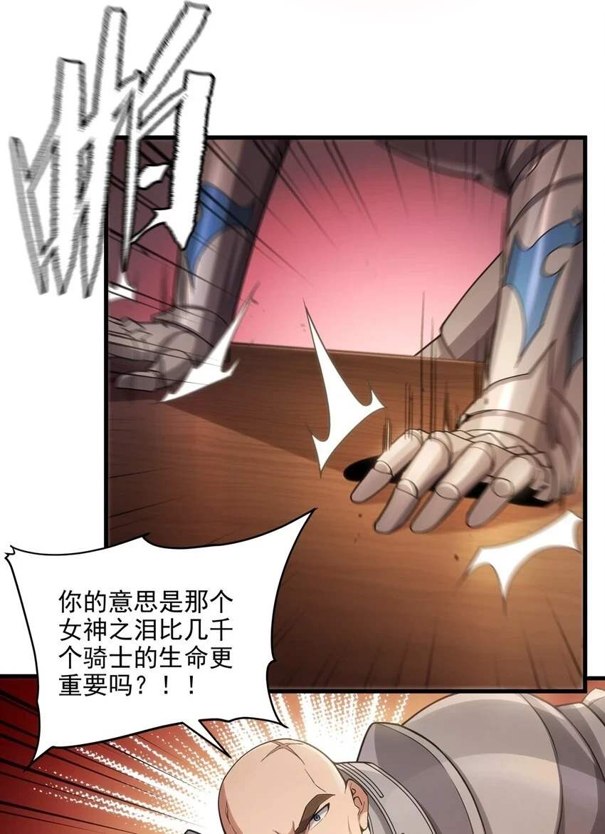 第117话 温柔陷阱10