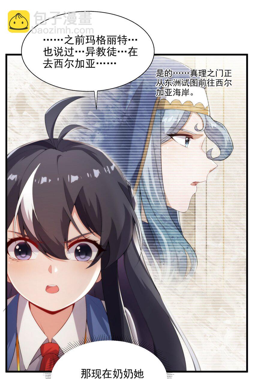 第106话 实验真相17