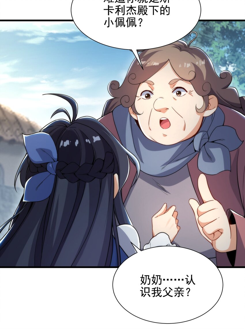 第35话 鼻梁终结者18