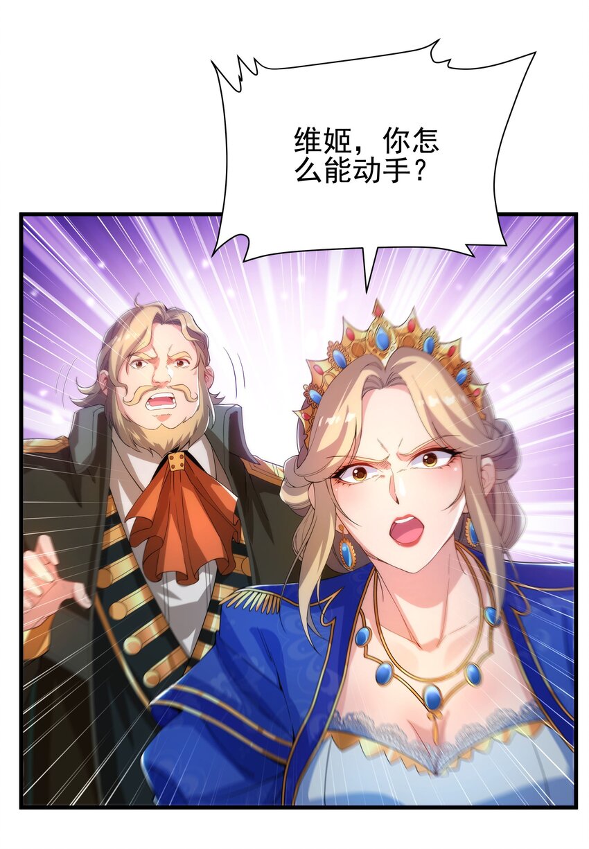 第39话 佩佩出言相助25