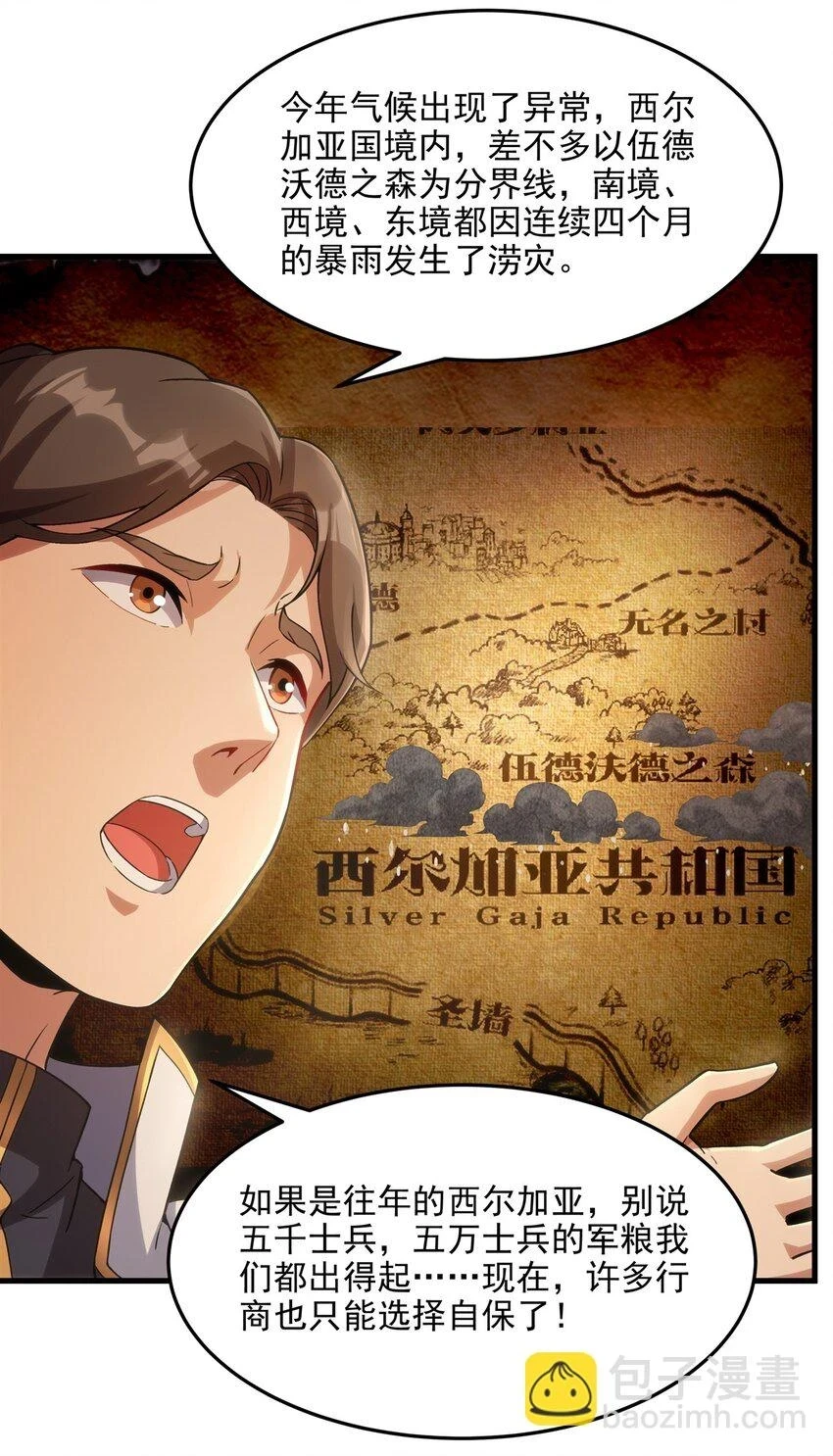 第117话 温柔陷阱22