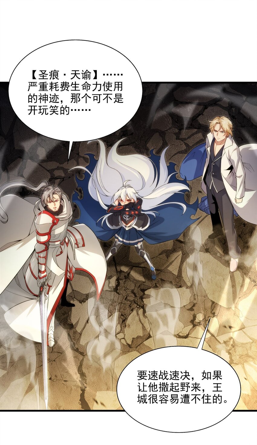 第102话 最强神迹12