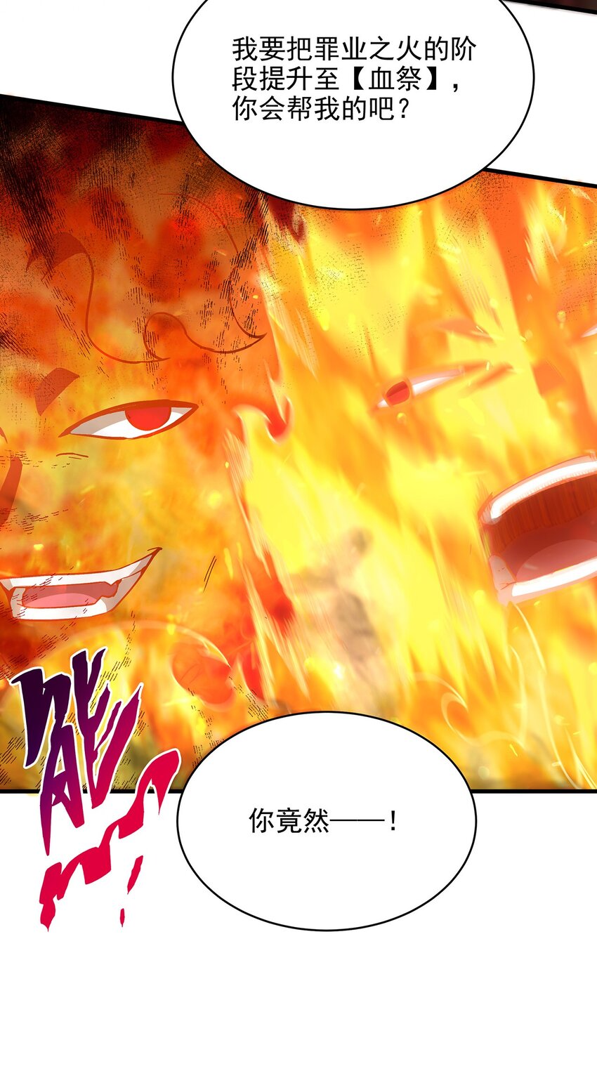 第85话 降维打击26