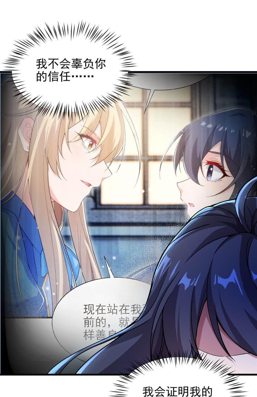 第96话 星星之火6