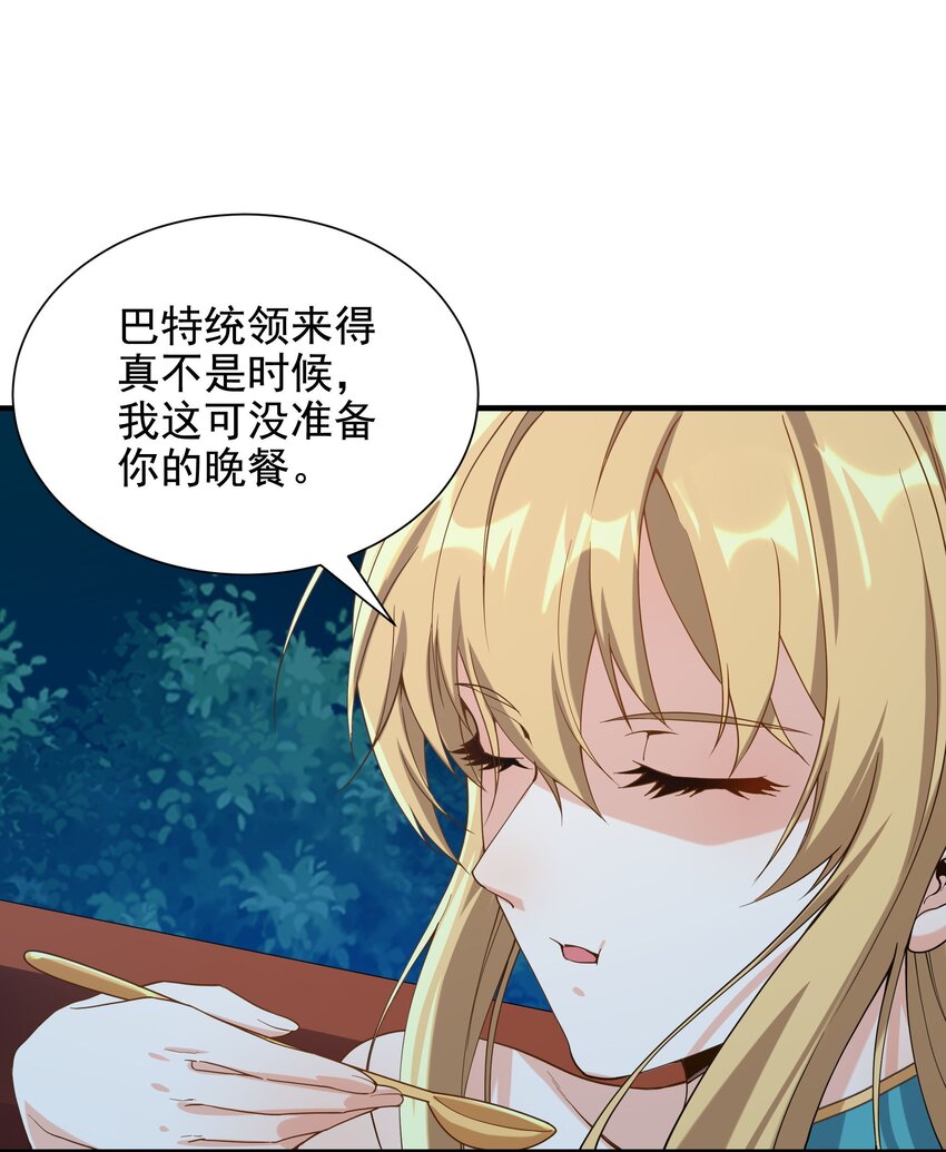 第38话 再会维多利亚41