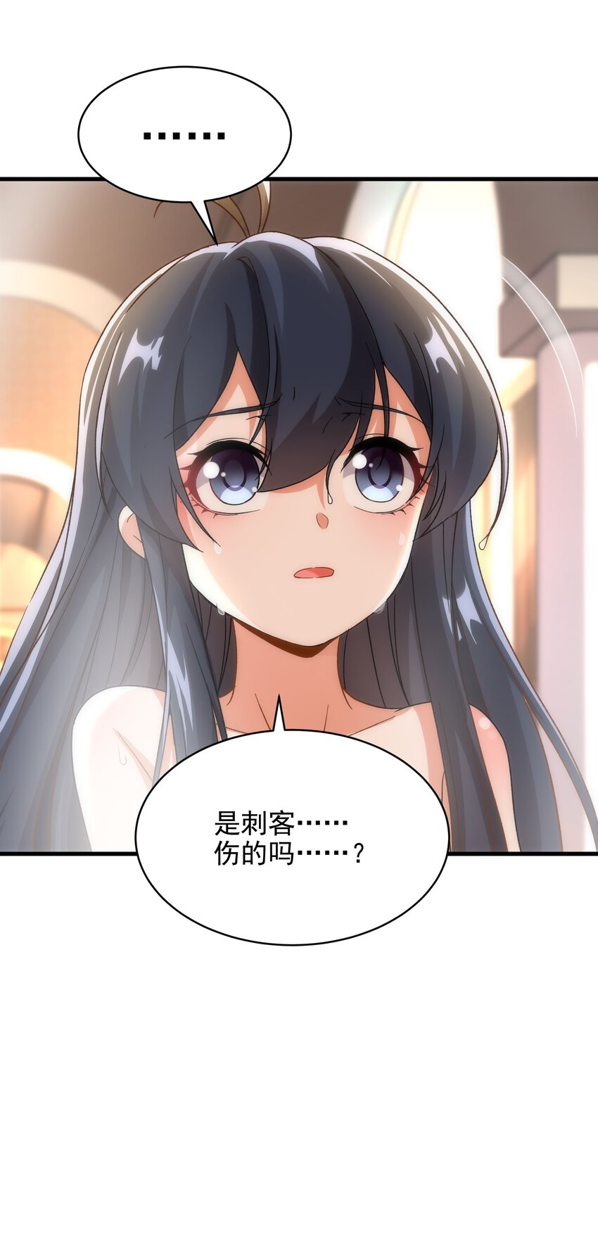 第74话 共浴18