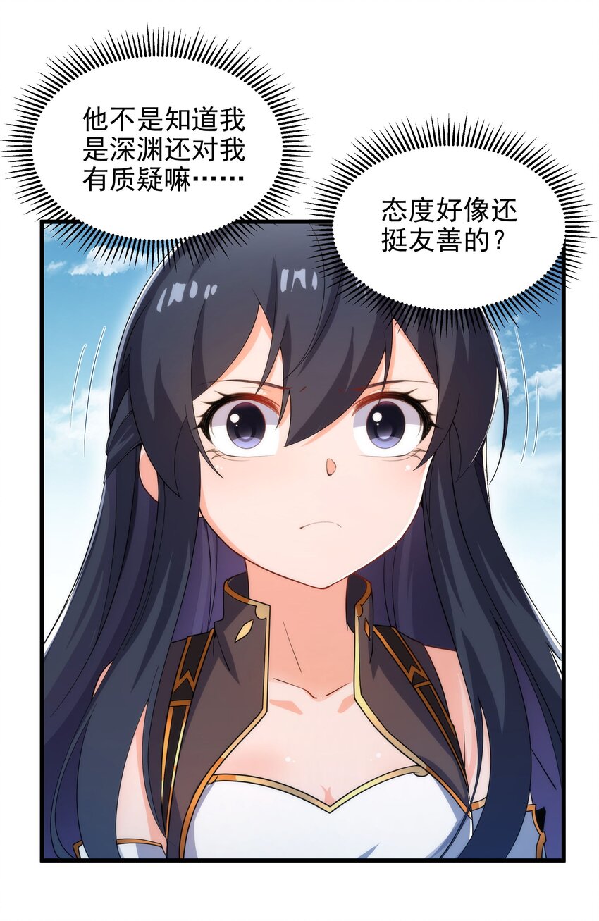 第76话 设陷9