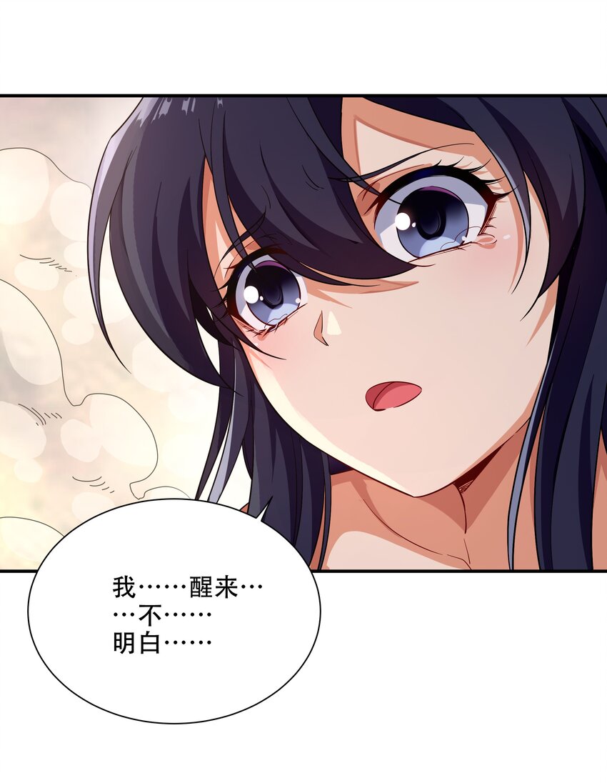 第3话 逃之夭夭17