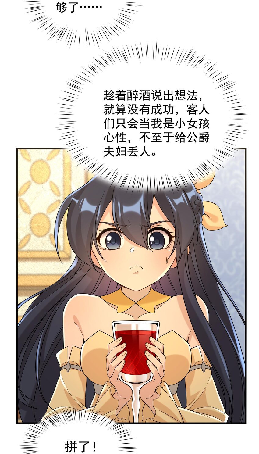 第31话 佩佩的请求9