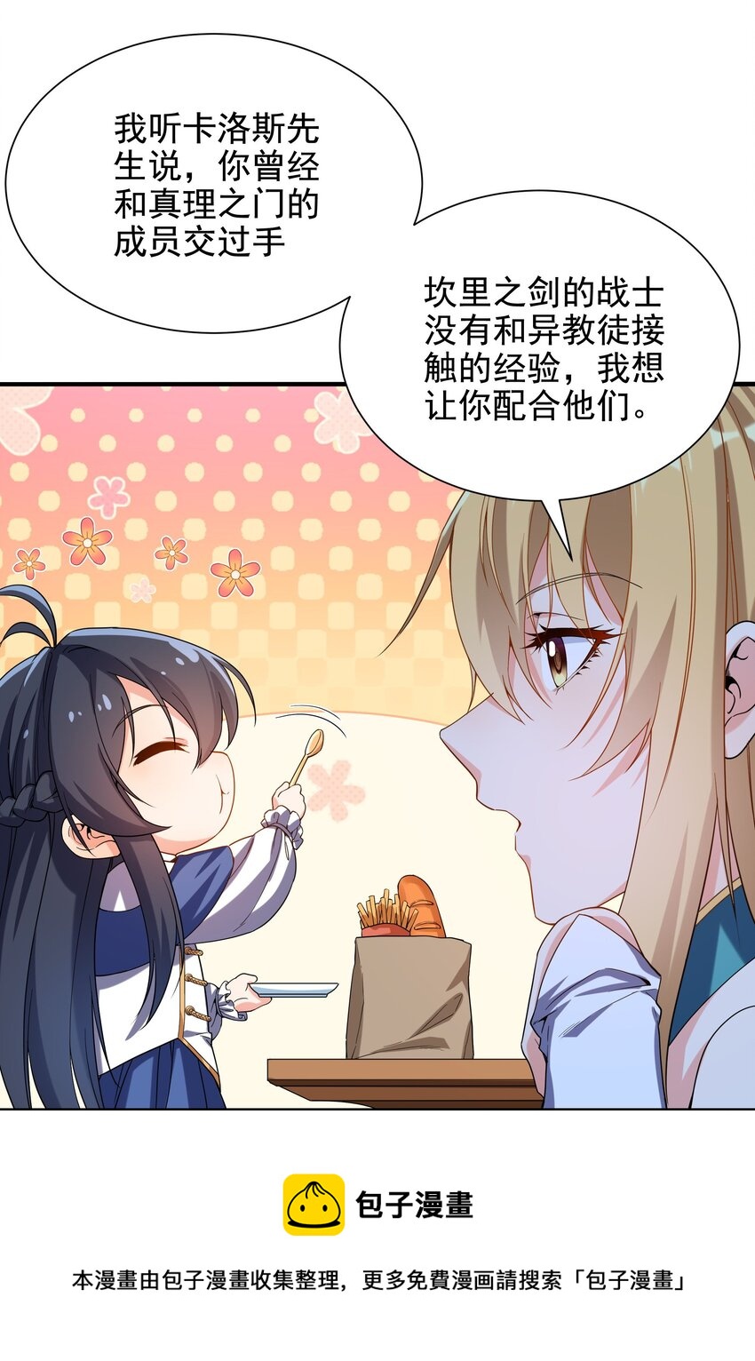 第38话 再会维多利亚32