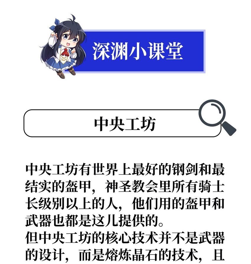 第16话 孤儿院的孩子57