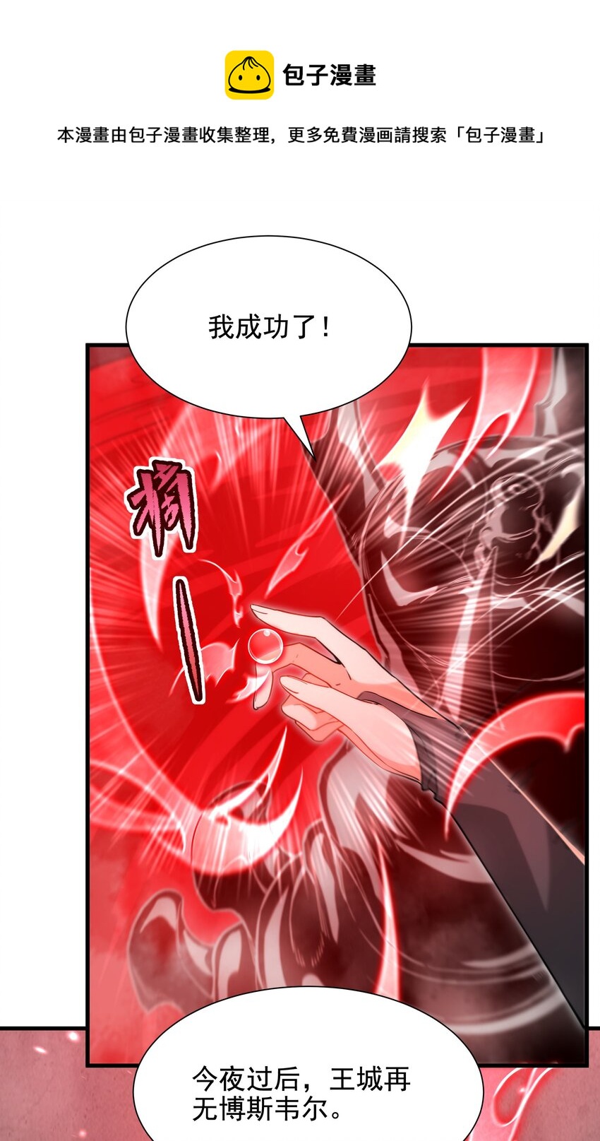 第48话 罪孽的雄火12