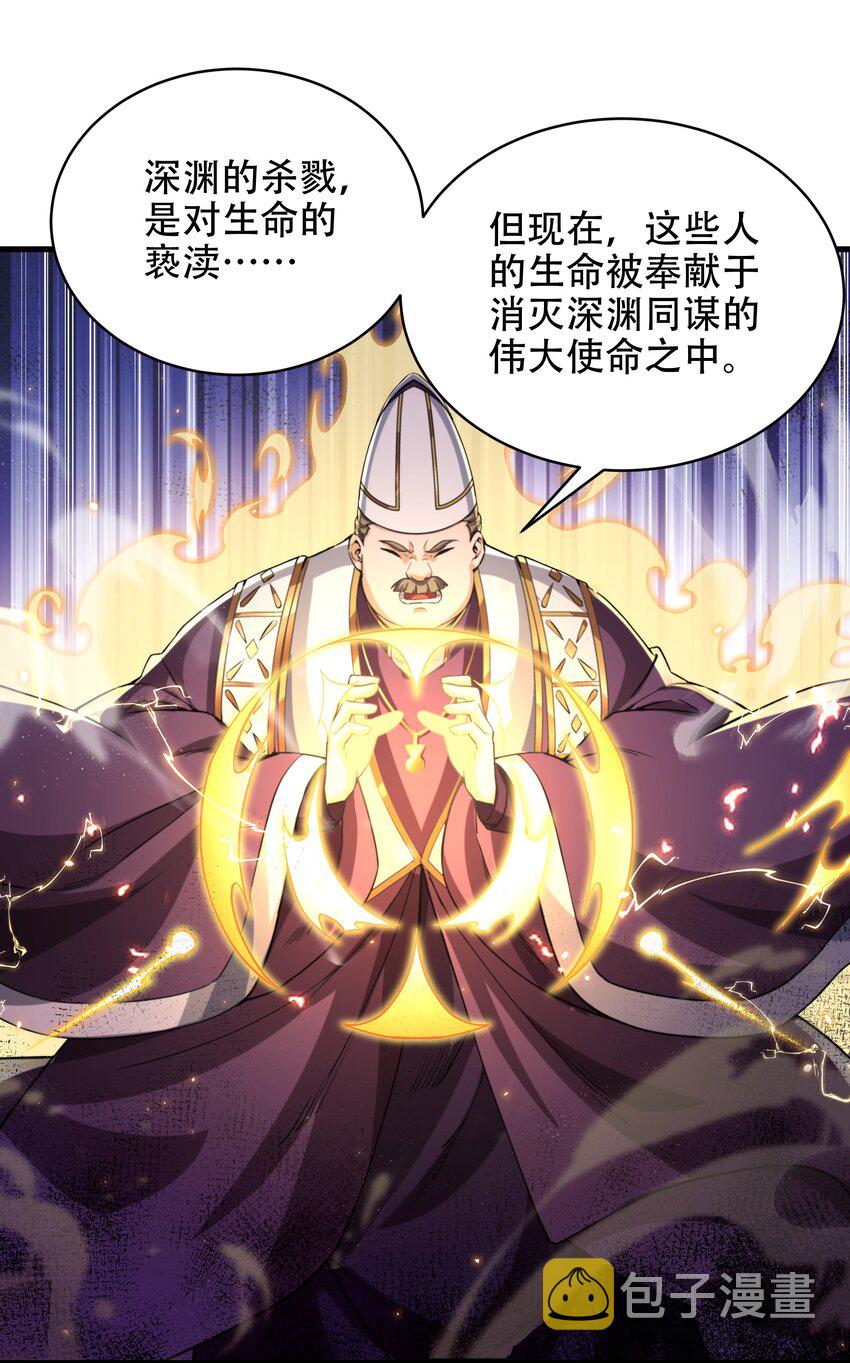 第79话 扭曲的正义41