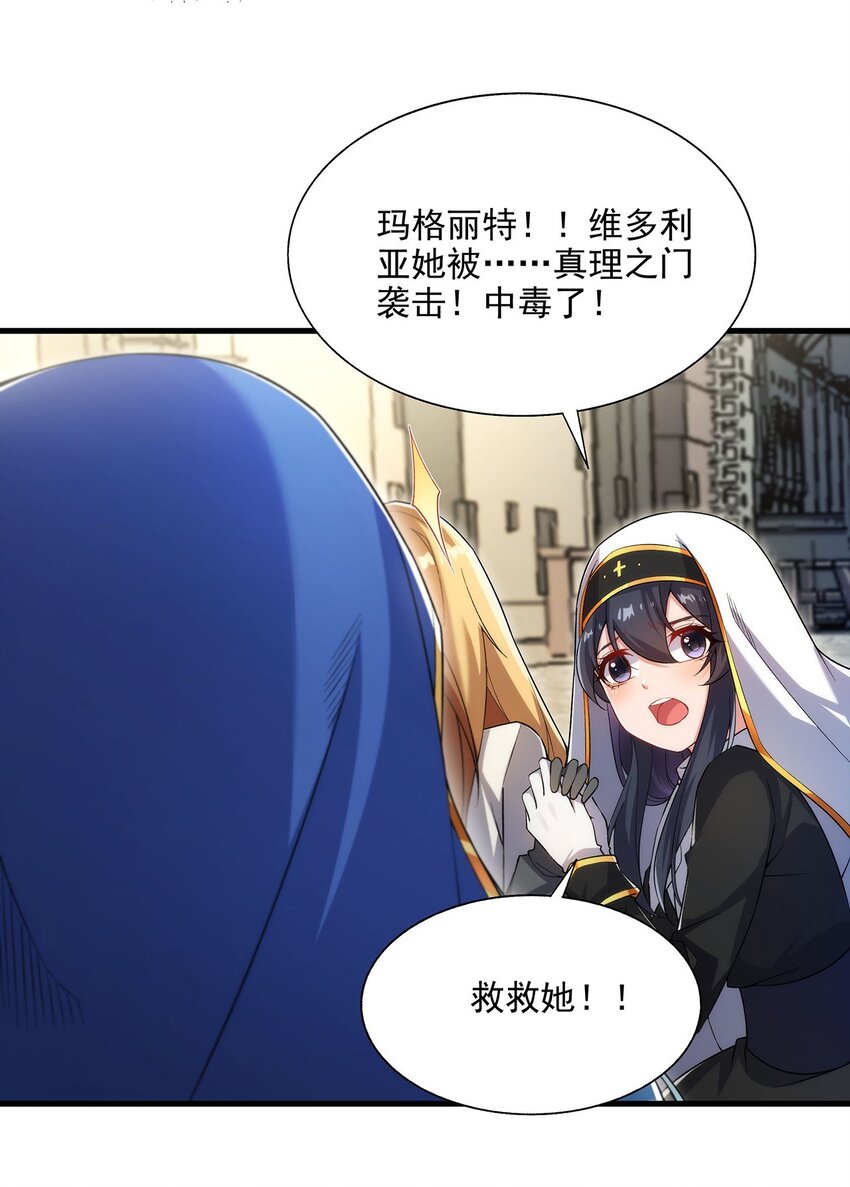 第86话 全都吃掉22