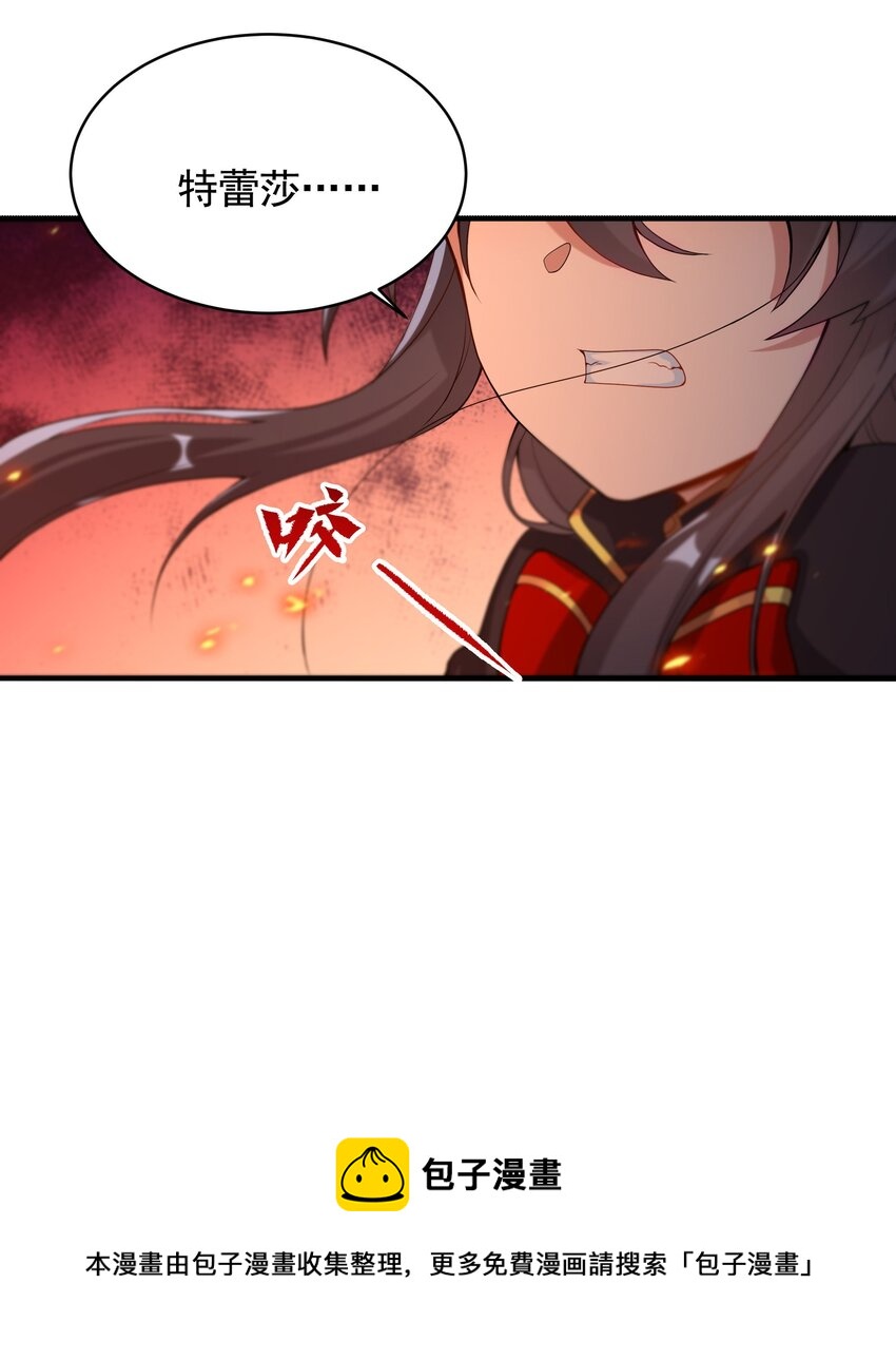 第48话 罪孽的雄火20