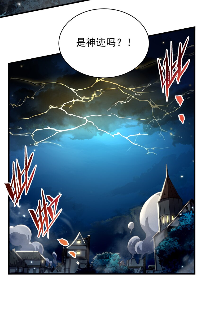 第79话 扭曲的正义16
