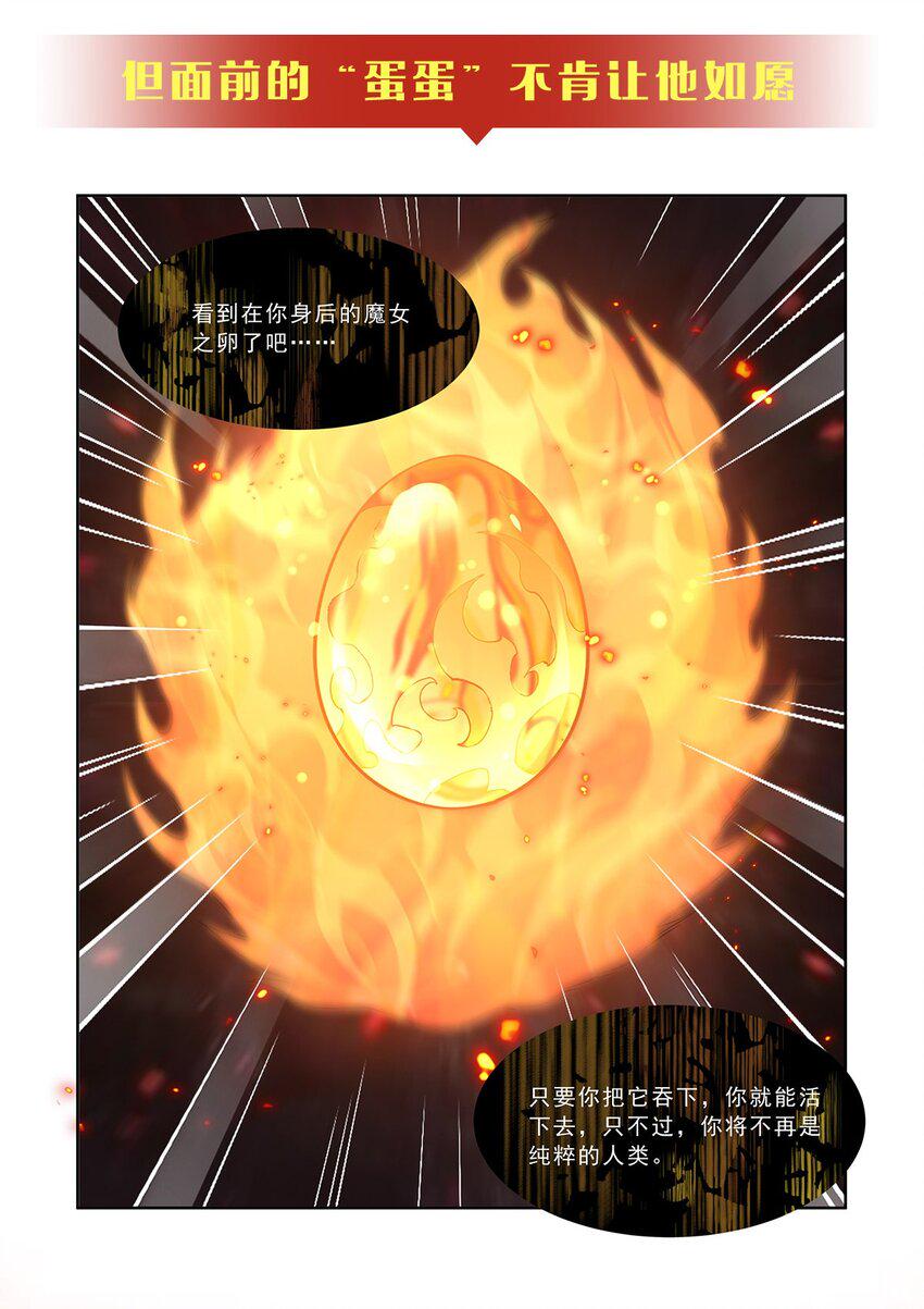 第123话 骑士之魂42