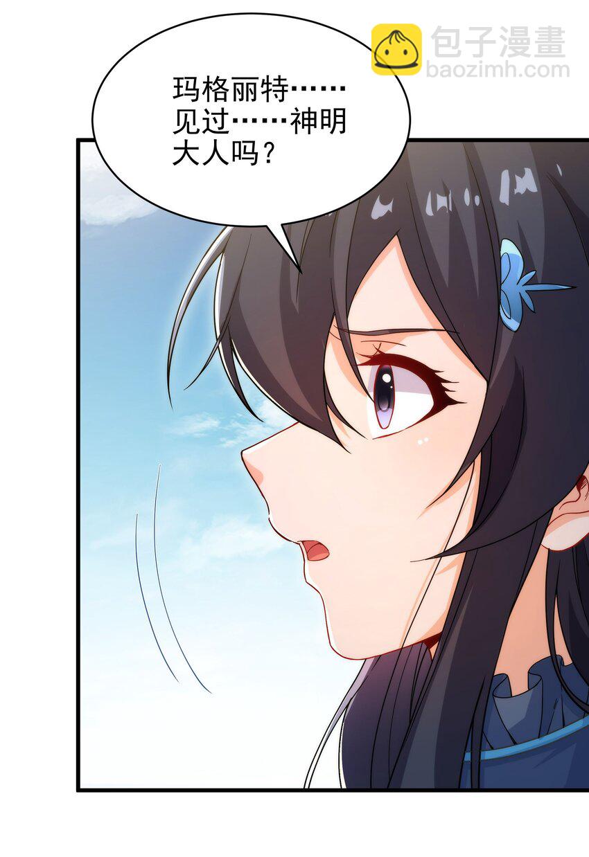 第62话 她的目的40