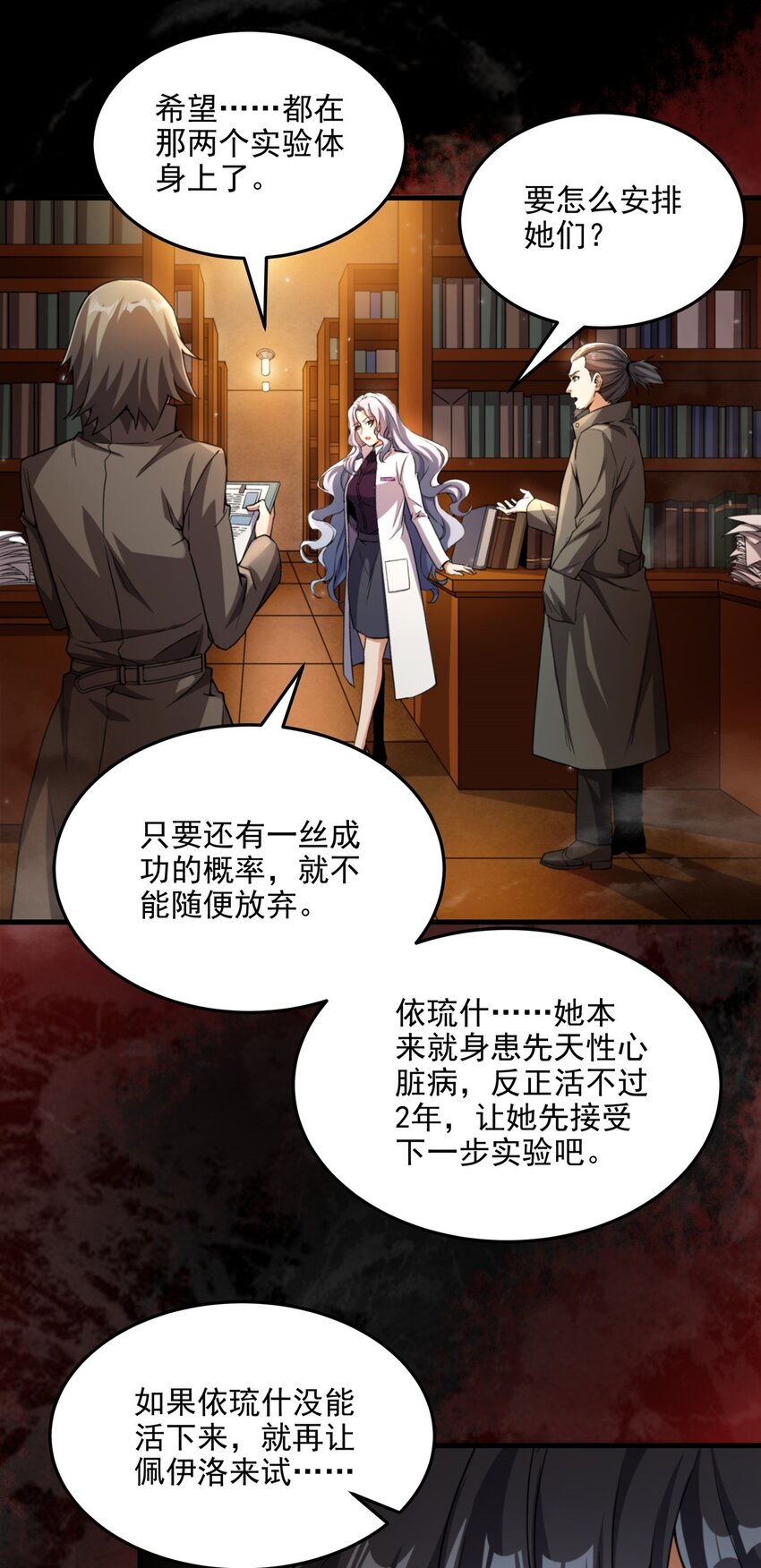 第98话 谎言14