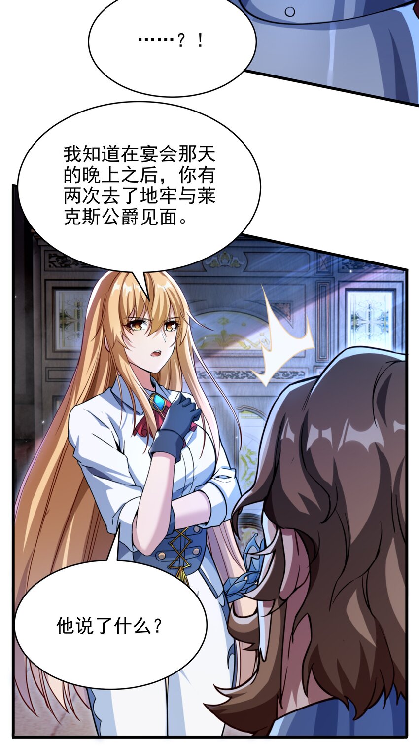 第81话 危险前夕36