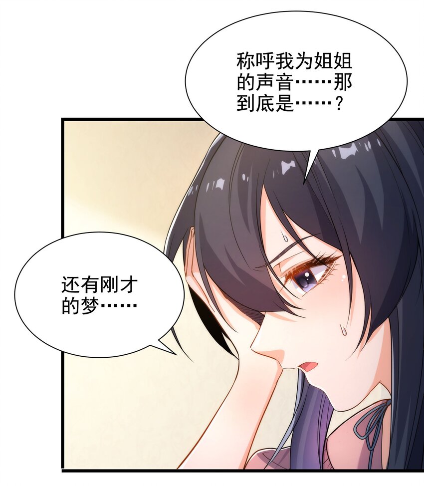 第44话 佩佩怀孕？！35