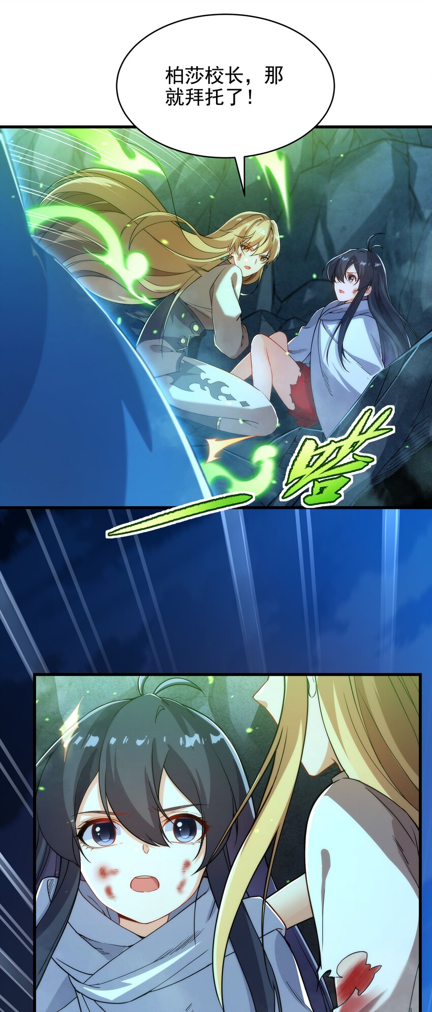 第55话 再次“黑化”10