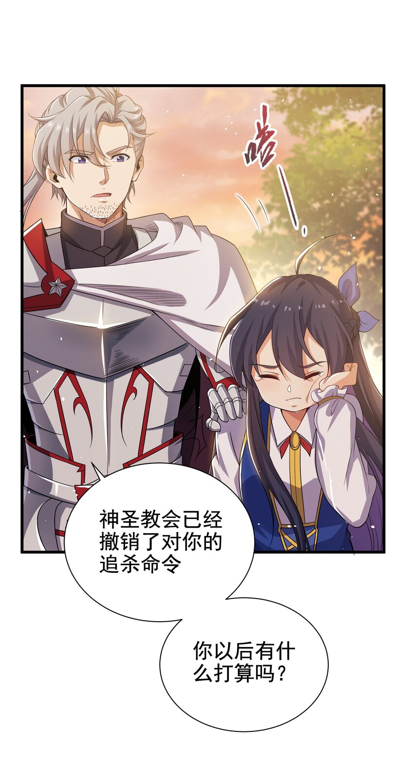第11话 初次的离别43