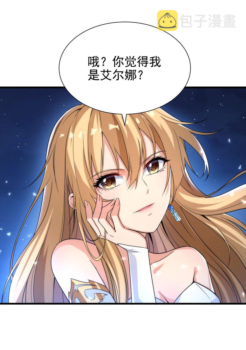 第33话 维多利亚2