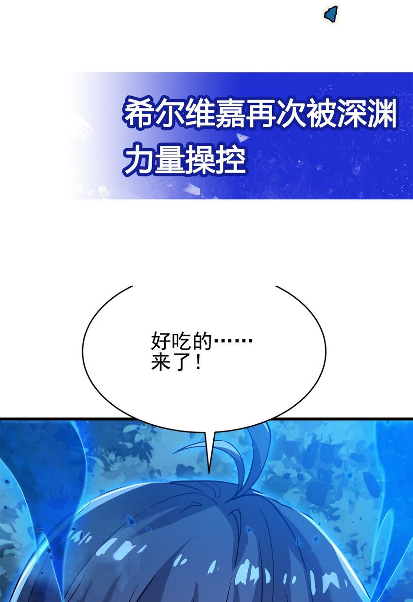 第54话 拼命守护59
