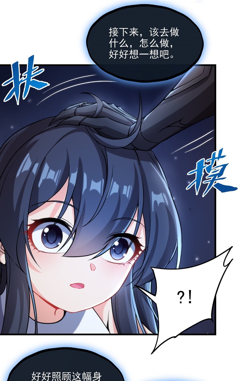 第105话 恸哭11