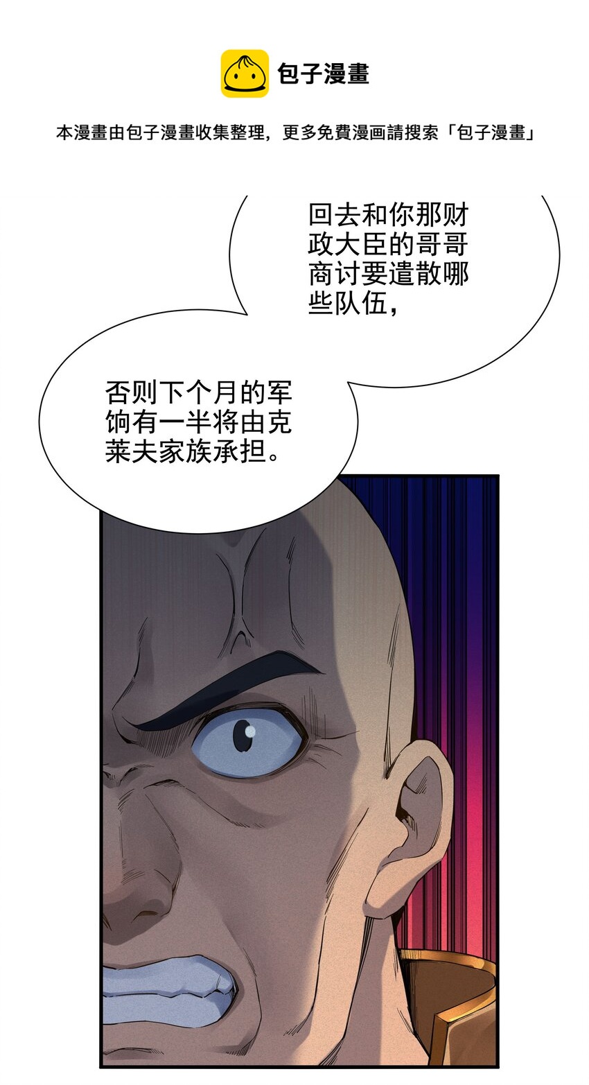 第38话 再会维多利亚52