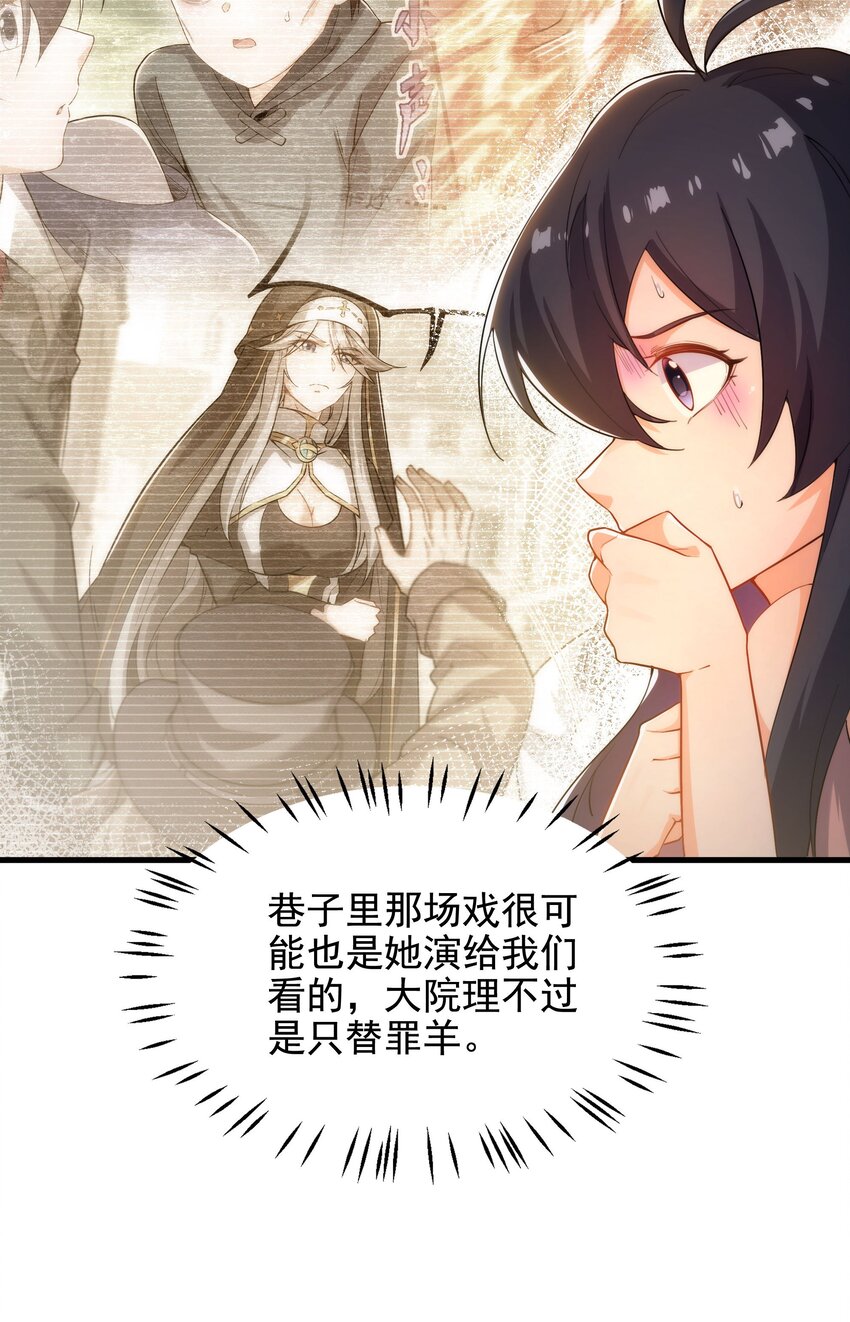 第45话 调查17