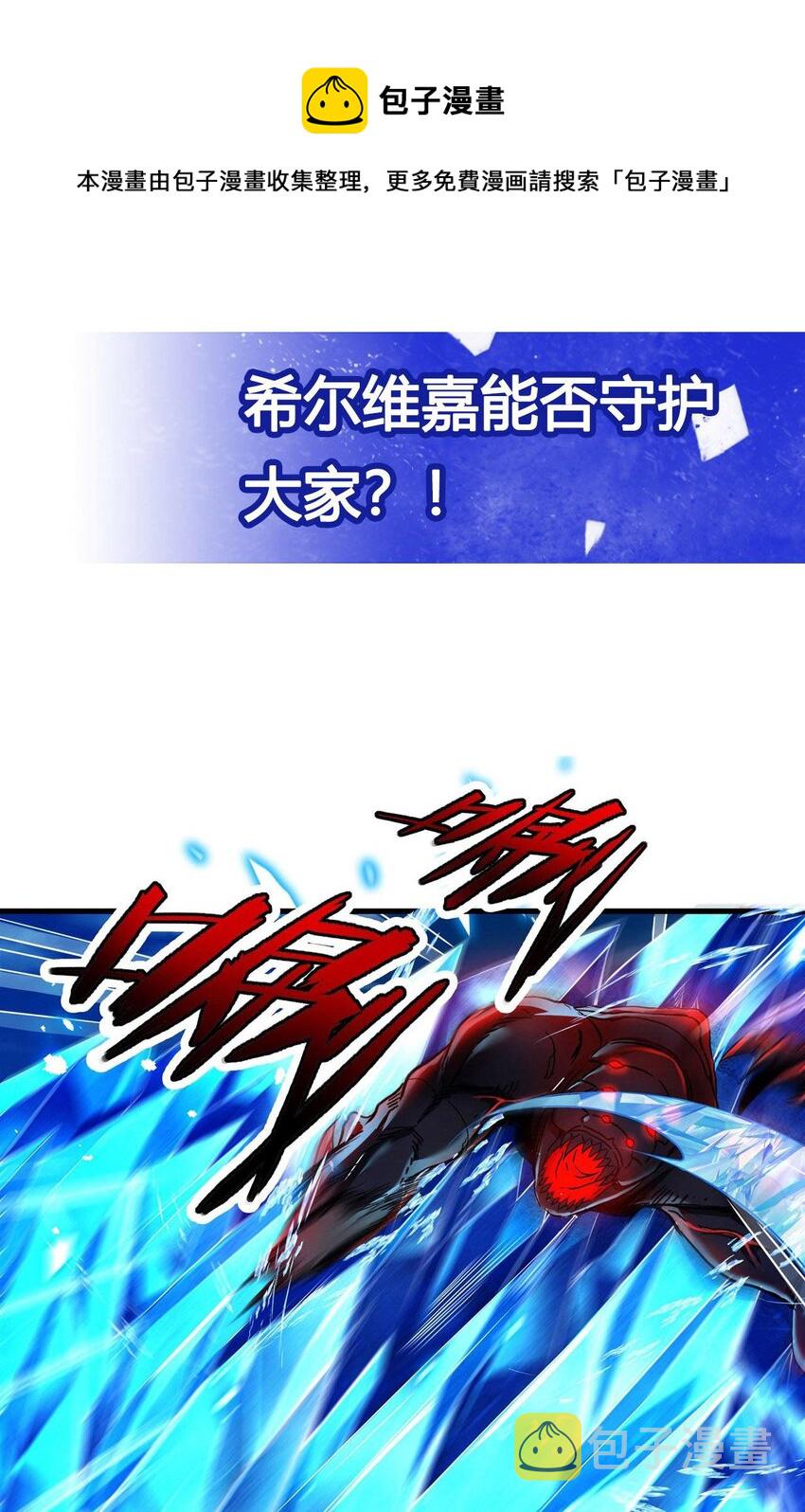 第6话 恶魔来临76