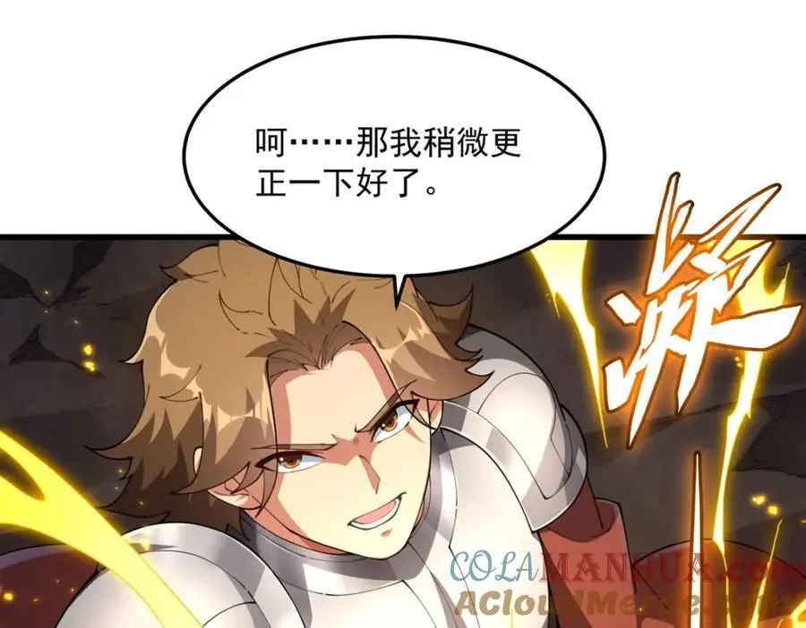 第131话 屠杀与寂灭52