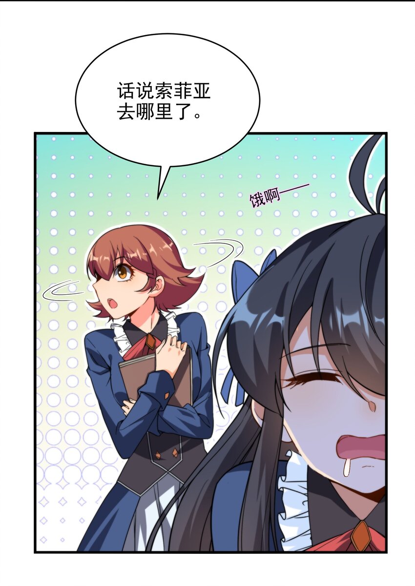 第67话 受邀23