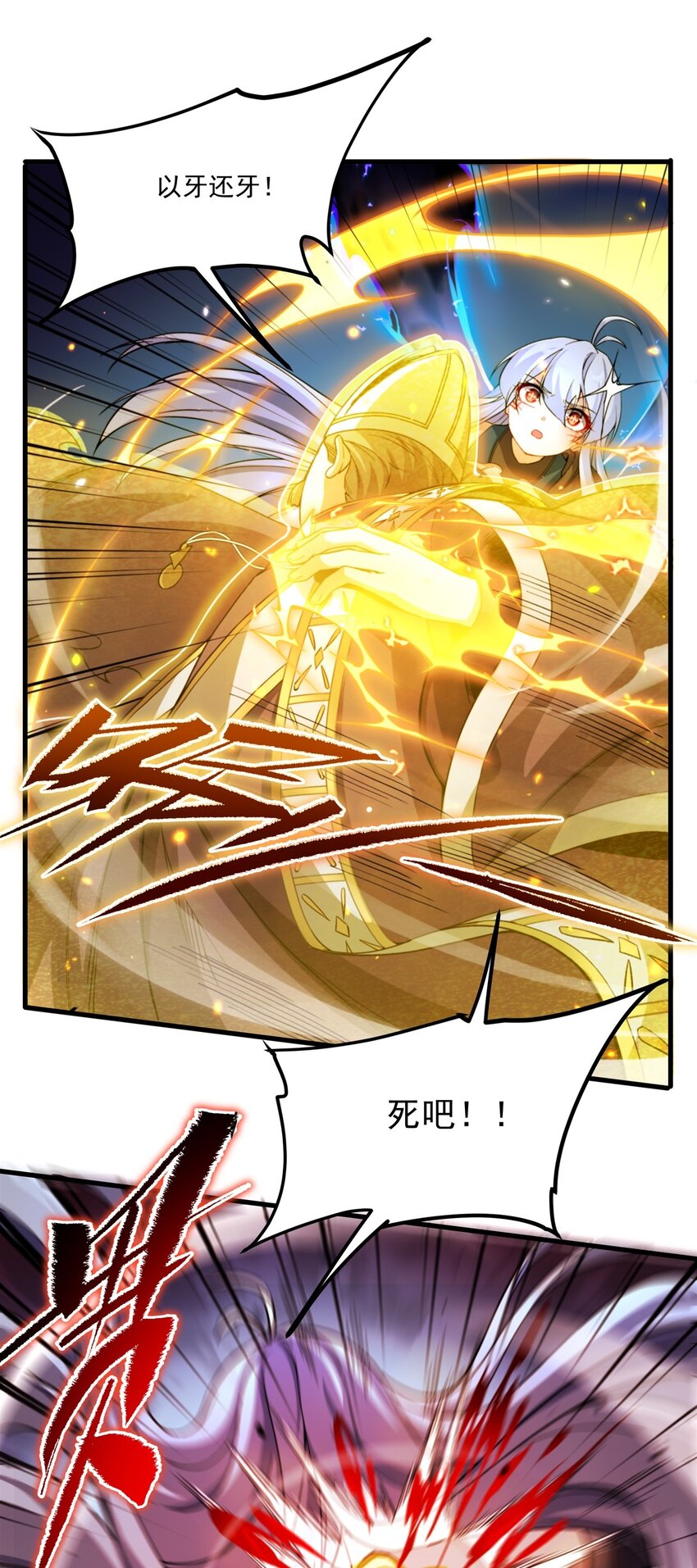 第100话 以牙还牙20