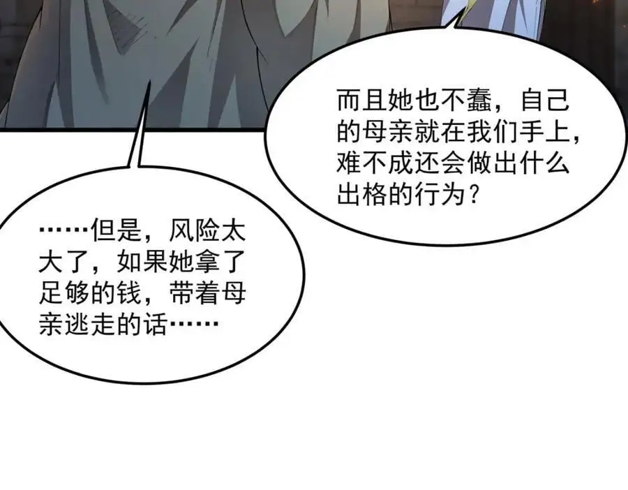 第131话 屠杀与寂灭94